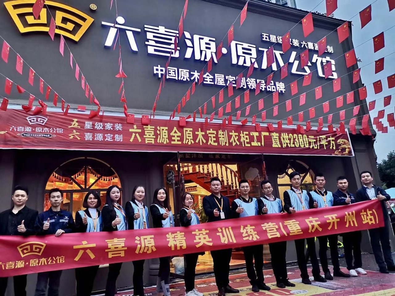 整木家裝品牌 整木家裝品牌